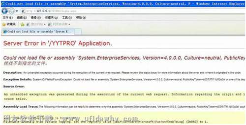 Server error in ‘/yytpro’ application錯誤提示圖示 Server error in ‘/yytpro’ application錯誤提示圖示