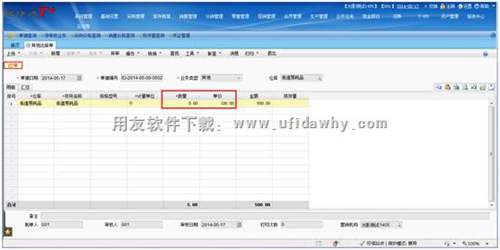 領用時填制其他出庫單圖示 領用時填制其他出庫單圖示