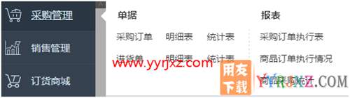 用友暢捷通T+V12.2普及版財務(wù)管理軟件免費(fèi)試用版下載地址 暢捷通T+ 第8張