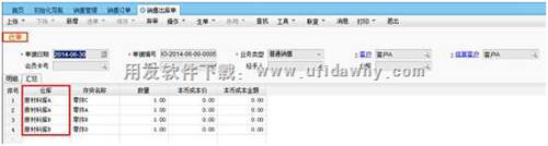 查看單據(jù)匯總頁簽是否符合我們的要求圖示 查看單據(jù)匯總頁簽是否符合我們的要求圖示