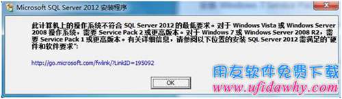Sql server2012數(shù)據(jù)庫(kù)安裝檢測(cè)圖示 Sql server2012數(shù)據(jù)庫(kù)安裝檢測(cè)圖示