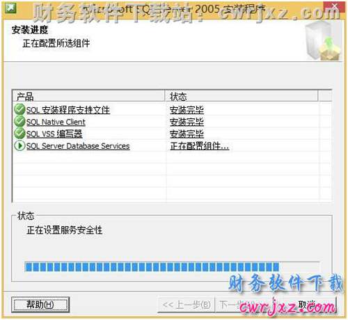 安裝適用于windows 8和win8.1操作系統(tǒng)的MSSQL2005一鍵安裝數(shù)據(jù)庫(kù)操作第七步圖示
