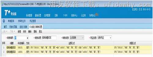 用友T+V12.0在總賬模塊中怎么結(jié)轉(zhuǎn)銷售成本？