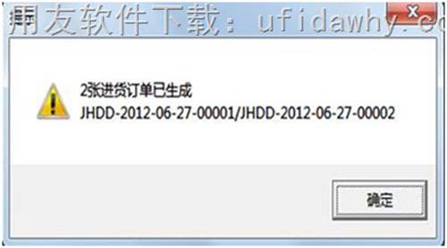 用友T1工貿(mào)寶材料采購建議操作教程 用友T1工貿(mào)寶材料采購建議操作教程