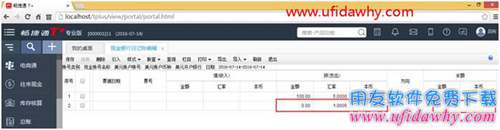 暢捷通T+軟件外幣無(wú)余額本幣有余額怎么進(jìn)行匯率調(diào)整？