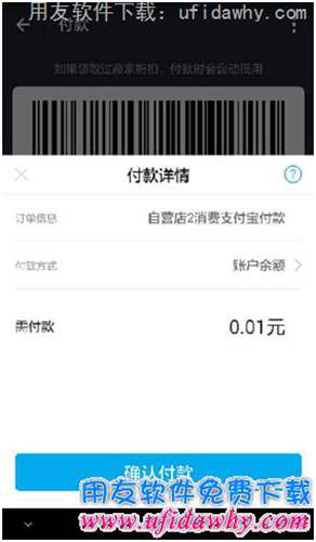用友暢捷通T+配置POS零售端支付寶收款操作步驟圖示 用友暢捷通T+配置POS零售端支付寶收款操作步驟圖示