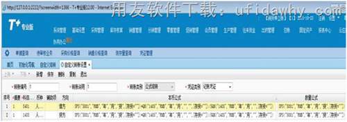 用友T+V12.0在總賬模塊中怎么結(jié)轉(zhuǎn)銷售成本？