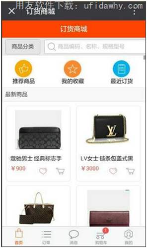 用友暢捷通T+12.1新增訂貨商城功能，打通B2B微信訂貨業(yè)務(wù)！