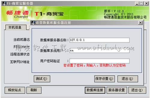 配置SA密碼圖示 配置SA密碼圖示