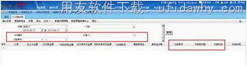 用友T+POS機對賬和收銀員對賬方式有什么區(qū)別？