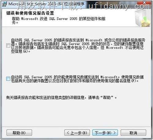 SQL 2005 X64數(shù)據(jù)庫的具體安裝步驟