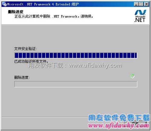 卸載.NET 4.0進(jìn)行中圖示 卸載.NET 4.0進(jìn)行中圖示