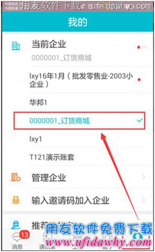 用友T+V12.1訂貨商城手機(jī)端操作步驟圖示 用友T+V12.1訂貨商城手機(jī)端操作步驟圖示