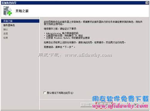 clip_image044 server 2008 r2系統(tǒng)iis7.5安裝第二步圖示