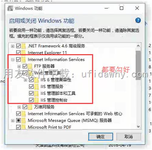 win10系統(tǒng)IIS安裝完整圖示 win10系統(tǒng)IIS安裝完整圖示