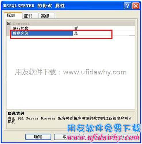將隱藏實(shí)例設(shè)置為是 將隱藏實(shí)例設(shè)置為是
