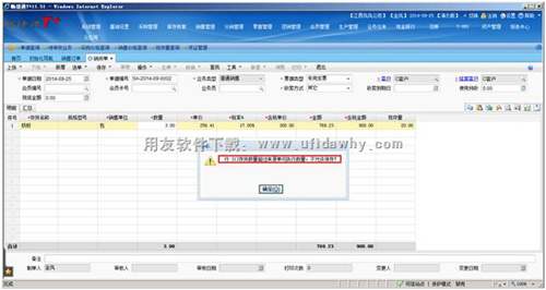 錯(cuò)誤提示，禁止操作圖示