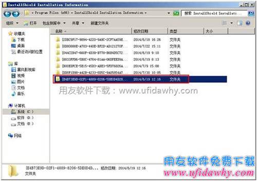 刪除對應(yīng)文件夾