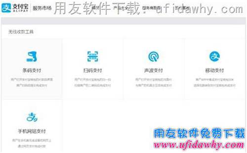 用友暢捷通T+配置POS零售端支付寶收款操作步驟圖示 用友暢捷通T+配置POS零售端支付寶收款操作步驟圖示
