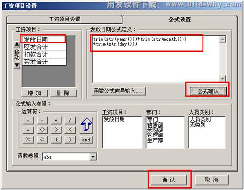設(shè)置公式圖示 設(shè)置公式圖示