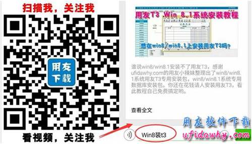 用友T3財務軟件WIN8.1系統(tǒng)專版免費下載地址 用友T3 第3張 用友T3財務軟件WIN8.1系統(tǒng)專版免費下載地址 用友T3 第3張