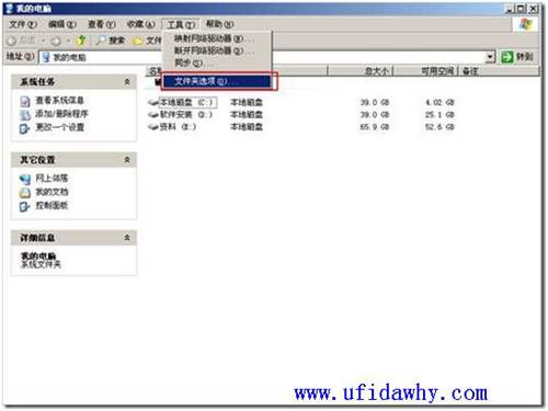 怎么顯示文件擴(kuò)展名和隱藏文件？