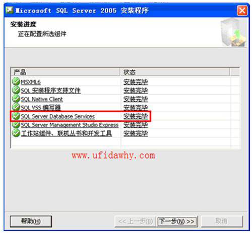 MSSQLSERVER2005數(shù)據(jù)庫安裝完成