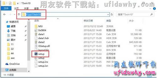 win10系統(tǒng)安裝用友T3財務軟件第一步操作圖示