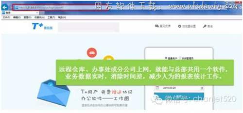 用友暢捷通T+V12.0普及版免費(fèi)下載地址 暢捷通T+ 第2張 用友暢捷通T+V12.0普及版免費(fèi)下載地址 暢捷通T+ 第2張