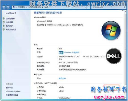 windows 7操作系統(tǒng)修改計(jì)算機(jī)名第一步圖示