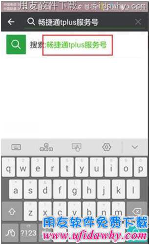 用友T+V12.1訂貨商城手機(jī)端操作步驟圖示