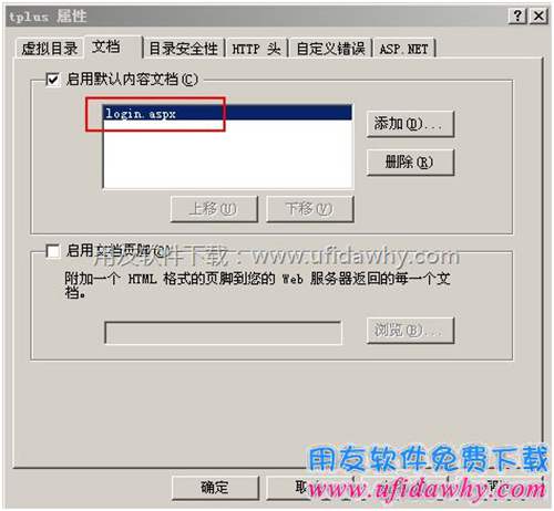 iis6.0重建虛擬目錄第十步圖示 iis6.0重建虛擬目錄第十步圖示