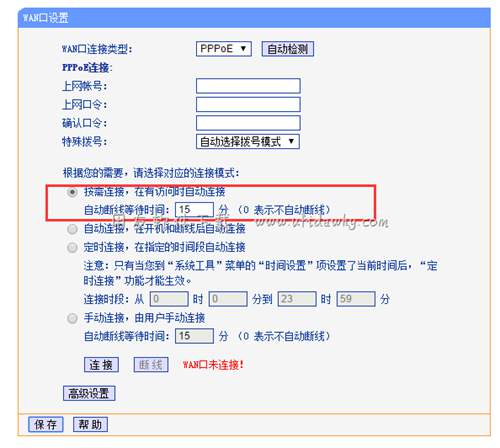 路由器中設(shè)置了無(wú)線流量線