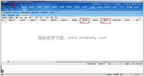 暢捷通T+軟件存貨價(jià)格本設(shè)置圖示 暢捷通T+軟件存貨價(jià)格本設(shè)置圖示
