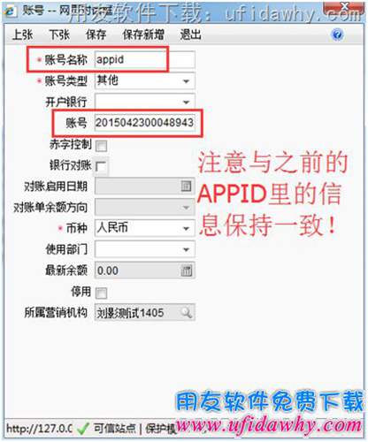 用友暢捷通T+配置POS零售端支付寶收款操作步驟圖示 用友暢捷通T+配置POS零售端支付寶收款操作步驟圖示