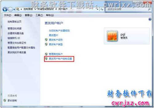 windows 7操作系統(tǒng)關(guān)閉UAC控制操作步驟第二步圖示