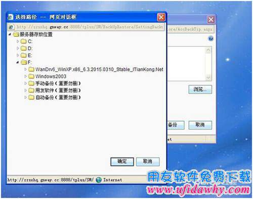 用友T+如何手動(dòng)備份