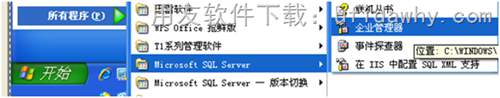 Sql2000數(shù)據(jù)庫企業(yè)管理器下sql server組無項目 Sql2000數(shù)據(jù)庫企業(yè)管理器下sql server組無項目