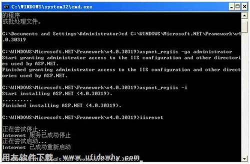 重新注冊asp.net組件圖示 重新注冊asp.net組件圖示