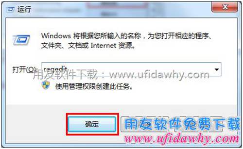 進入win7注冊表圖示