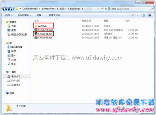 雙擊用友暢捷通T+的CELLWEB組件進行安裝圖示二 雙擊用友暢捷通T+的CELLWEB組件進行安裝圖示二