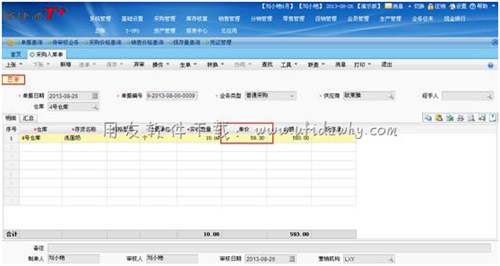分?jǐn)偤蟮脑谟糜裈+采購(gòu)入庫(kù)單 分?jǐn)偤蟮脑谟糜裈+采購(gòu)入庫(kù)單