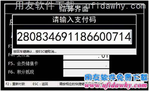 用友暢捷通T+配置POS零售端支付寶收款操作步驟圖示 用友暢捷通T+配置POS零售端支付寶收款操作步驟圖示
