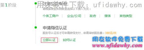 配置用友暢捷通T+POS端微信支付功能的操作步驟圖示 配置用友暢捷通T+POS端微信支付功能的操作步驟圖示