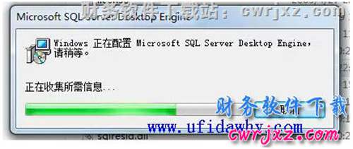 windows 7操作系統(tǒng)安裝msde2000數(shù)據(jù)庫第五步圖示