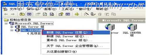 Sql2000數(shù)據(jù)庫企業(yè)管理器下sql server組無項目 Sql2000數(shù)據(jù)庫企業(yè)管理器下sql server組無項目
