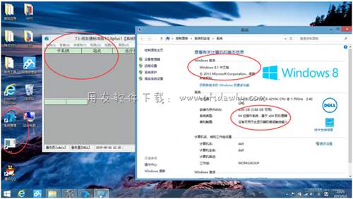 win8.1中文版系統(tǒng)安裝用友T3后系統(tǒng)管理登錄界面圖示 win8.1中文版系統(tǒng)安裝用友T3后系統(tǒng)管理登錄界面圖示