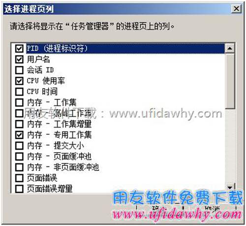 勾選PID圖示 勾選PID圖示