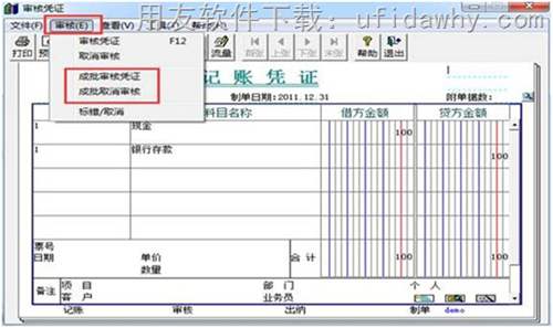 用友T3審核憑證和取消審核憑證的操作教程 用友T3審核憑證和取消審核憑證的操作教程