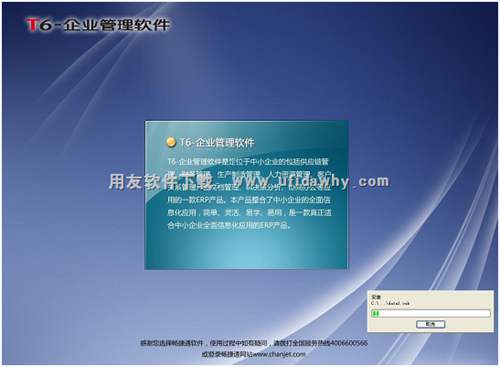 用友T6V6.2plus軟件安裝過程圖示 用友T6V6.2plus軟件安裝過程圖示